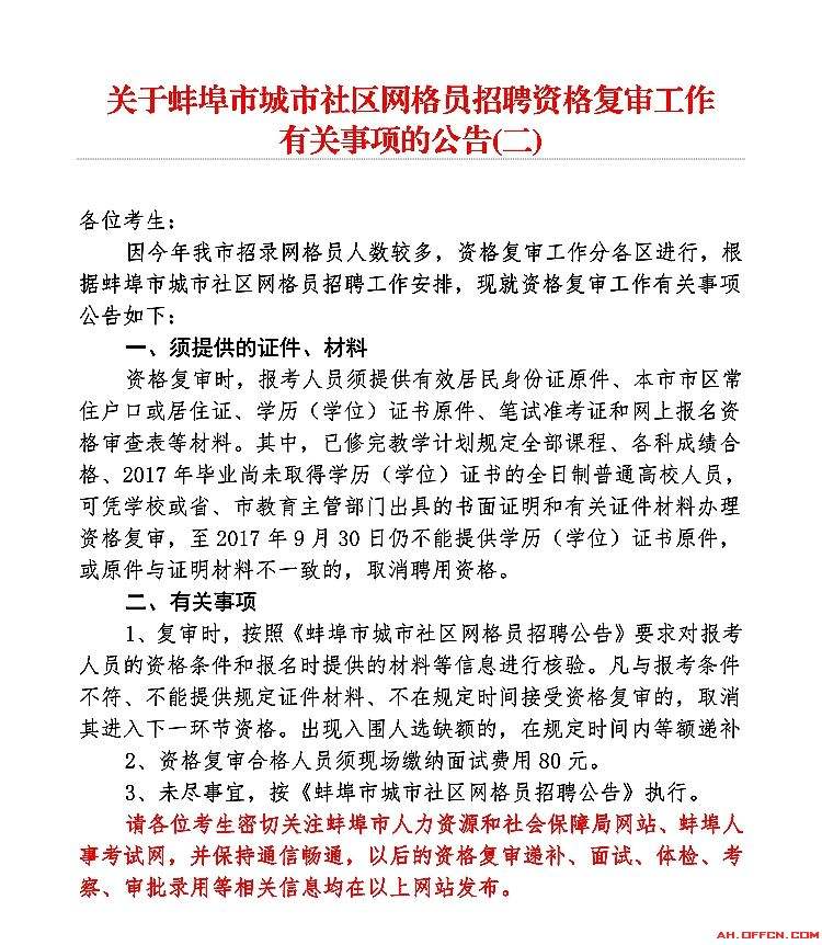合肥事业单位招聘公告(2022年安徽合肥设计招聘)