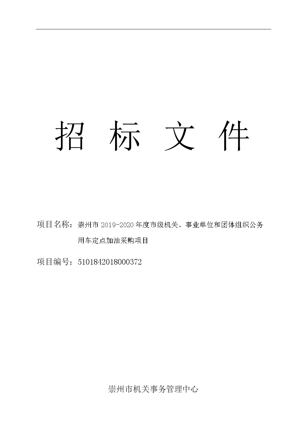 江苏机关事业单位招投标的简单介绍