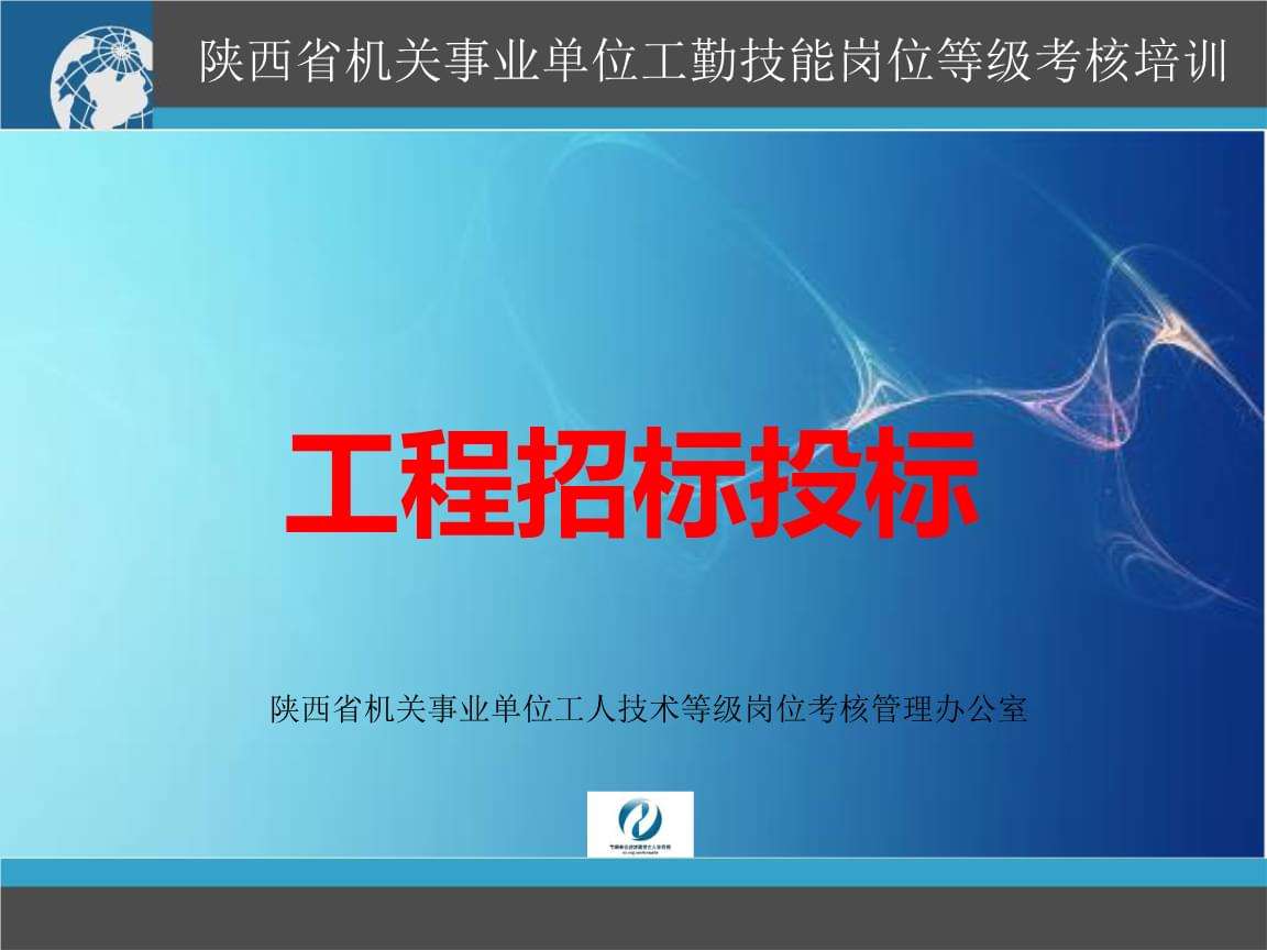 江苏机关事业单位招投标的简单介绍