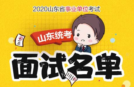 海珠区事业单位招聘面试(珠海市事业单位招聘2021)