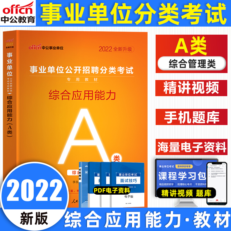 陕西事业单位考试备考(陕西事业单位考试知识点)