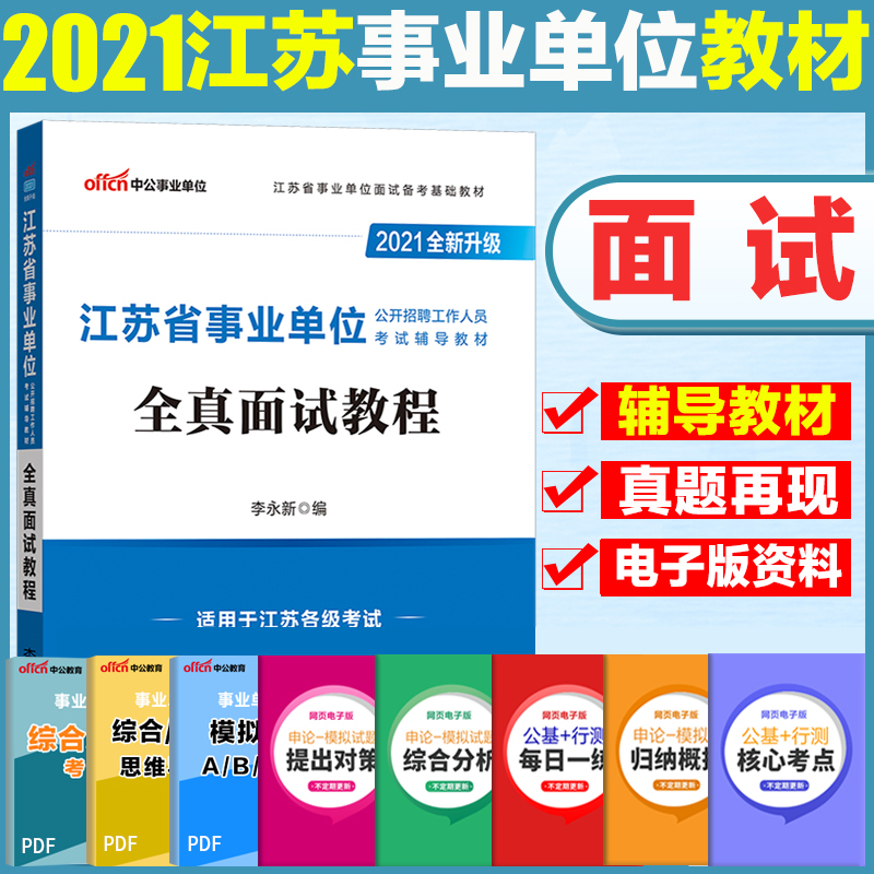 2017年盐城事业单位真题(行政事业单位内部控制规范2017)