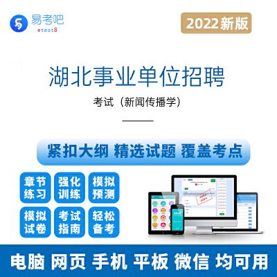 事业单位考试的直言(事业单位考试一年几次)