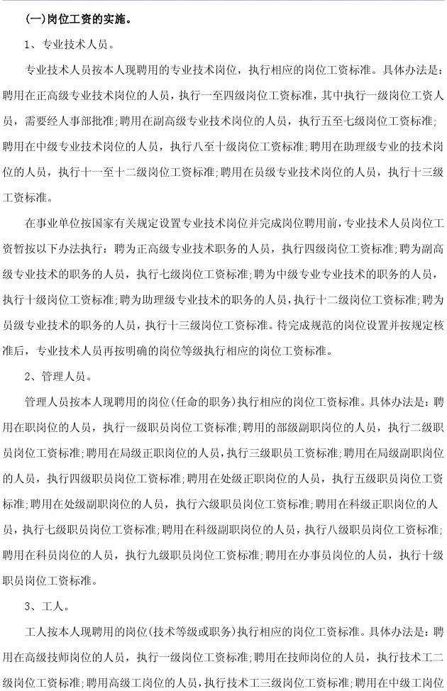 呼伦贝尔事业单位岗位查询(2021年呼伦贝尔事业编职位表)