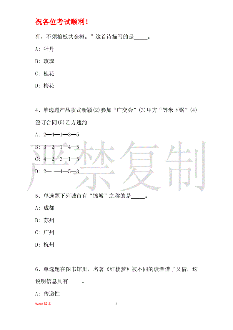 咸阳事业单位d类招聘表(2020咸阳事业单位报名)
