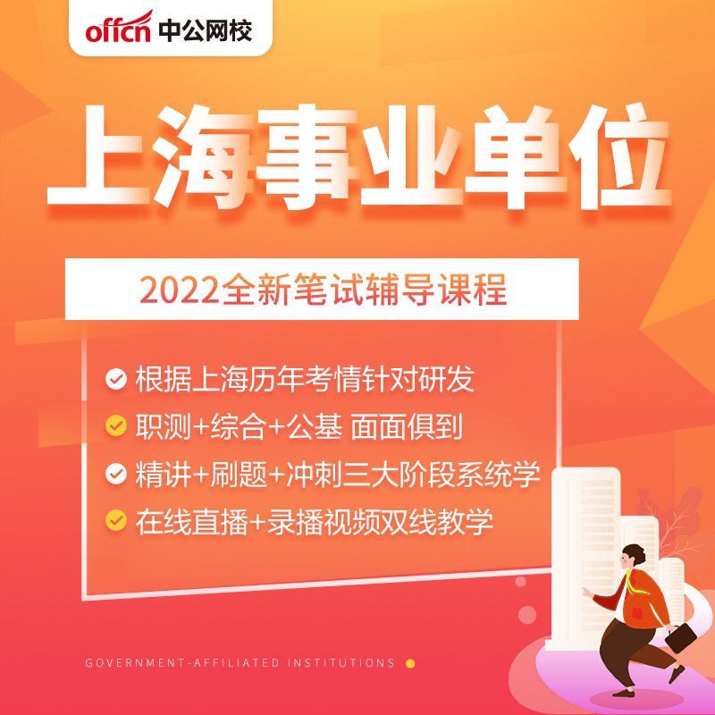 关于云南事业单位考试教学视频的信息