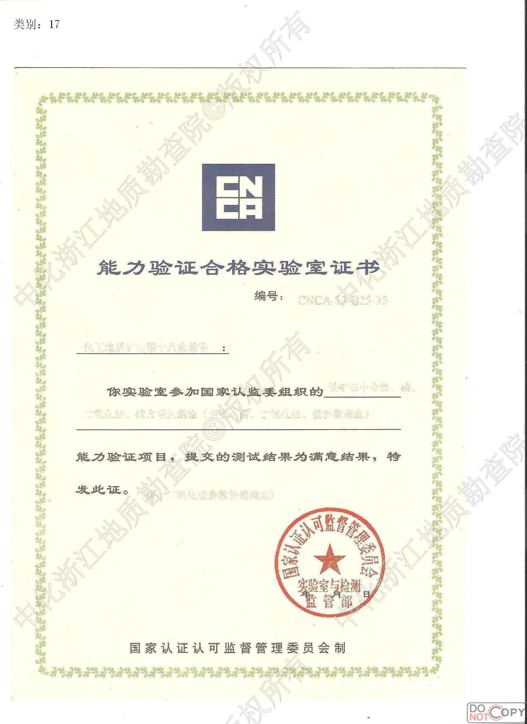 浙江地质勘探事业单位(广东省地质事业单位改革)
