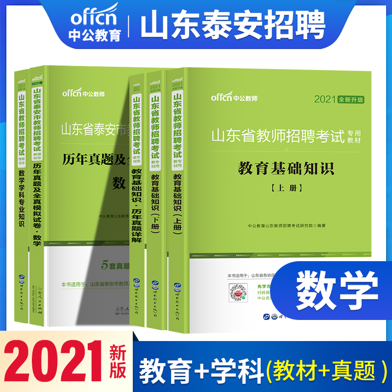 泰安事业单位招2017(定西事业单位招聘2021)