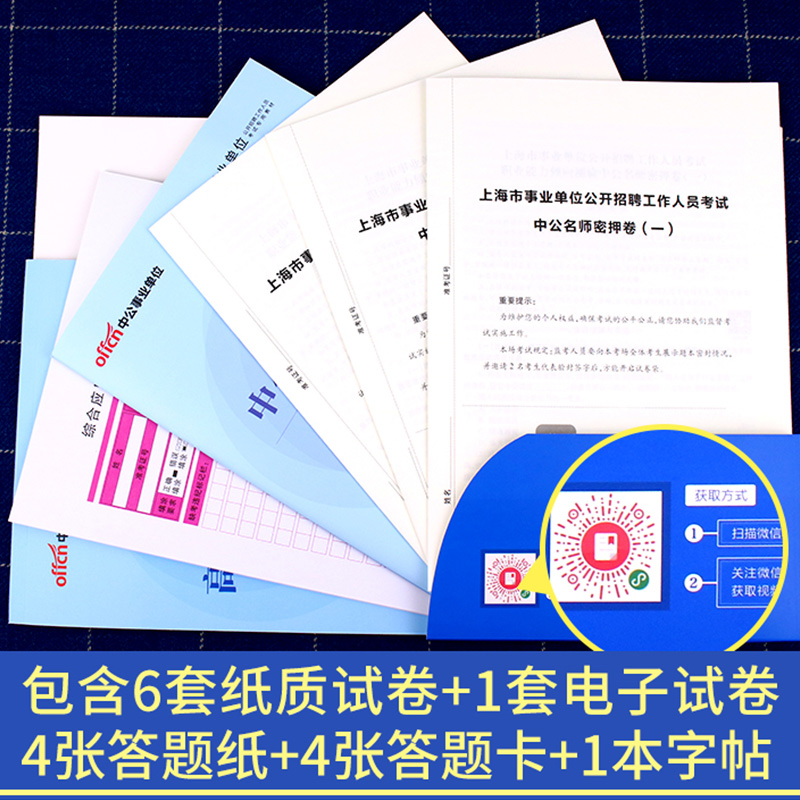 非上海户籍考事业单位(上海哪些事业单位解决户口)