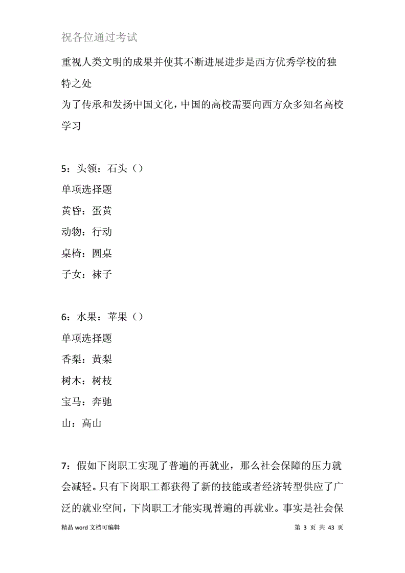 吕梁事业单位招聘考试(2021吕梁市直事业单位招聘)