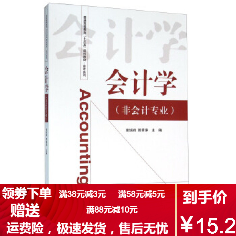 包含事业单位会计非会计专业的词条