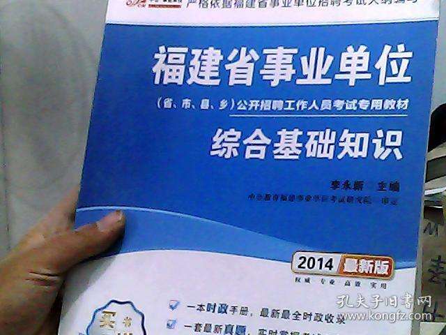 福建2018交通事业单位考试(2021下半年福建事业单位招聘)