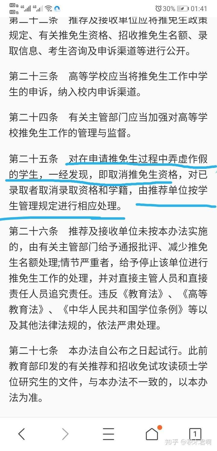 包含事业单位舞弊五年内禁考的词条