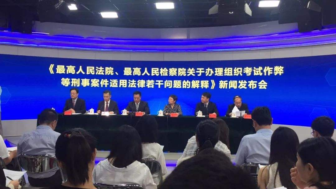 包含事业单位舞弊五年内禁考的词条