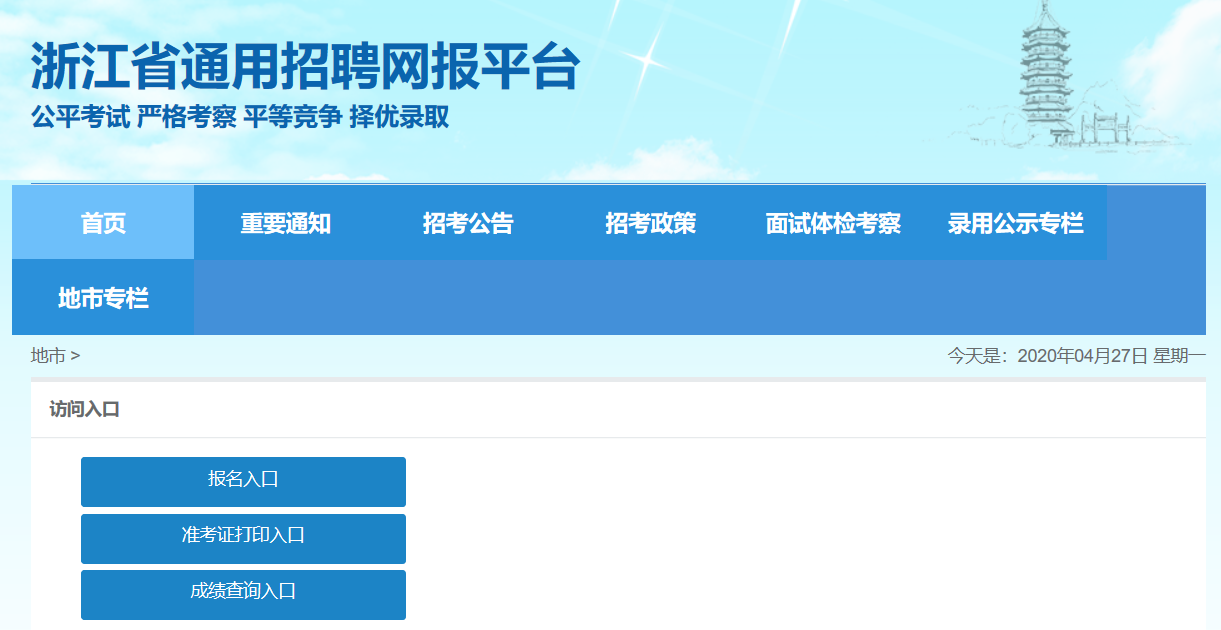 烟台人事业单位报名入口(烟台事业单位招聘2022)