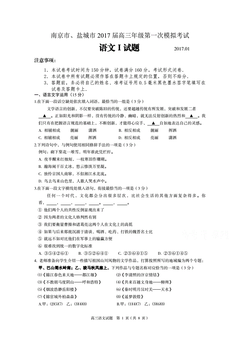 盐城2017事业单位真题的简单介绍