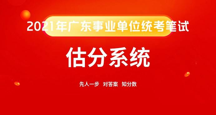 广东事业单位考试多久(广东事业编一年有几次考试)