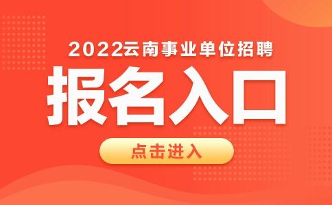 中公教育湖南事业单位招聘2016校园招聘的简单介绍