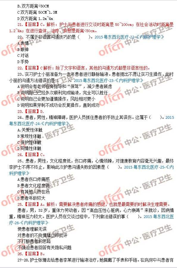 关于2018年秦皇岛事业单位考试试题的信息