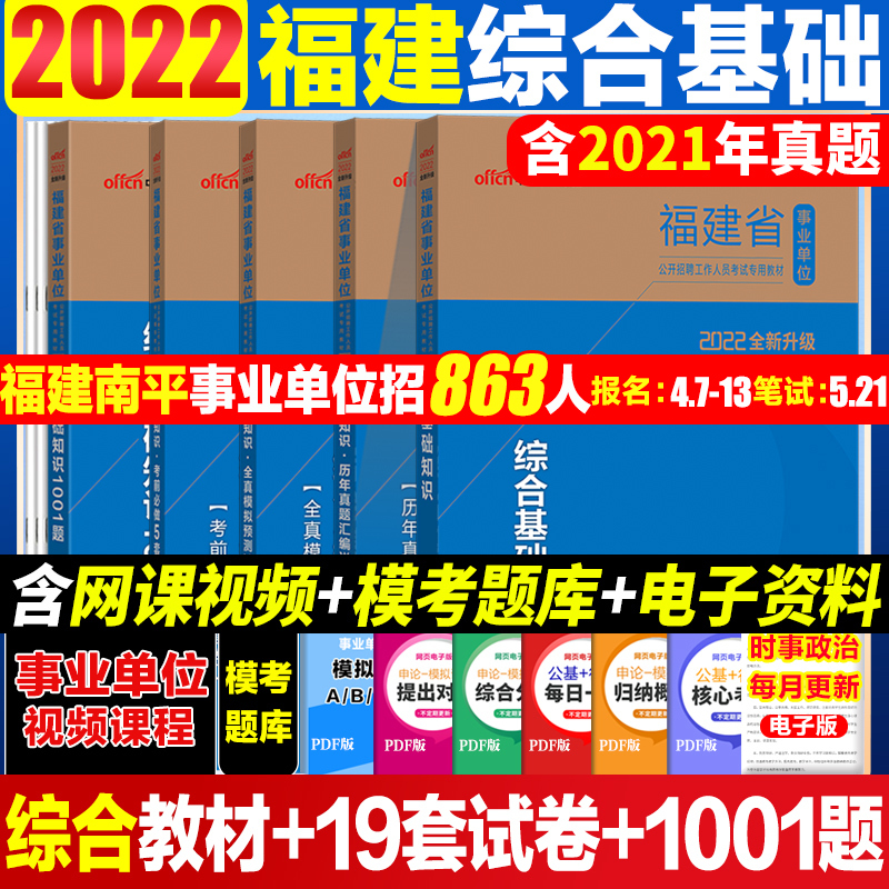 厦门事业单位真题(厦门事业单位真题卷国家公务员)