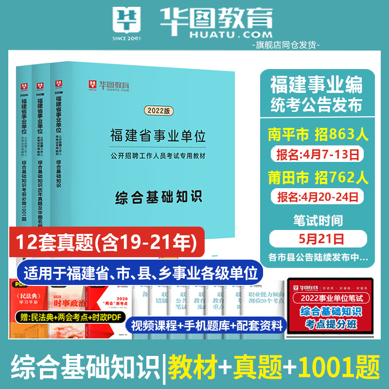 厦门事业单位真题(厦门事业单位真题卷国家公务员)