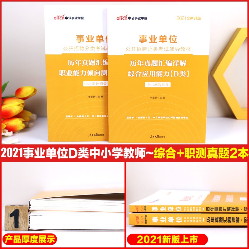 甘肃省省直事业单位考试(甘肃省人力资源和社会保障厅考试)