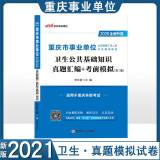 重庆事业单位高校招聘(四川事业单位招聘2021)
