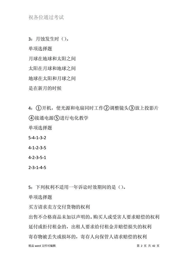 新干选调事业单位人员题目(事业单位选调面试题目及答案)