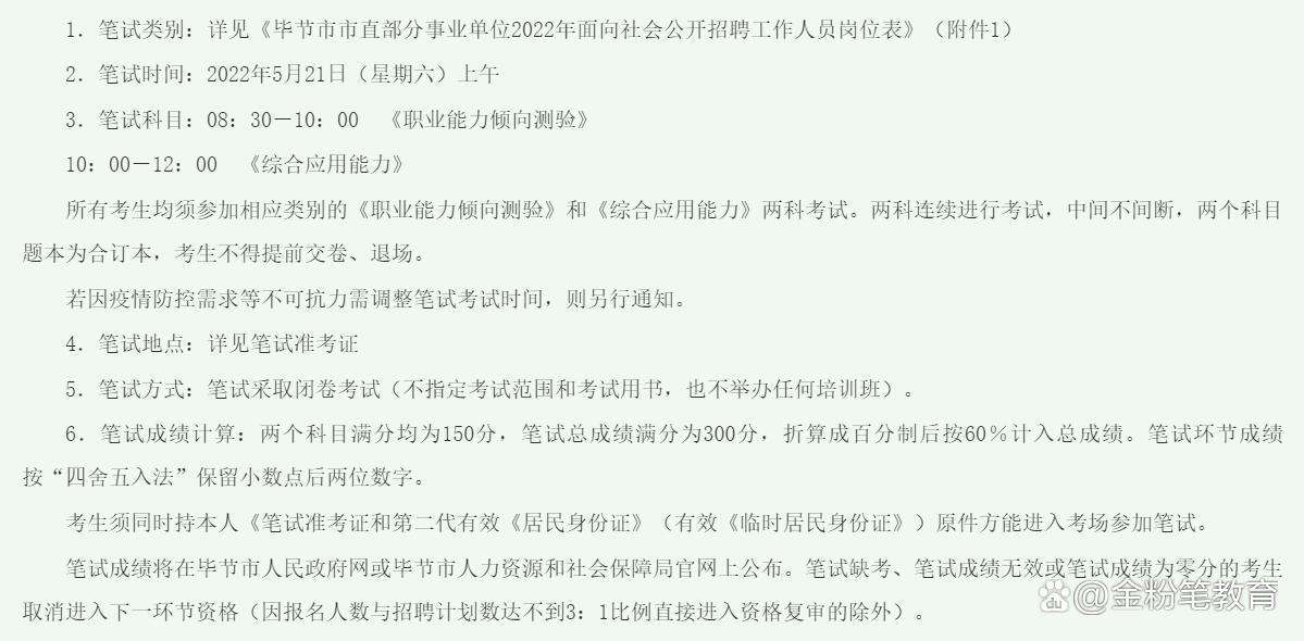 2017年贵州省事业单位真题(贵州省事业单位公共基础知识考试题库)