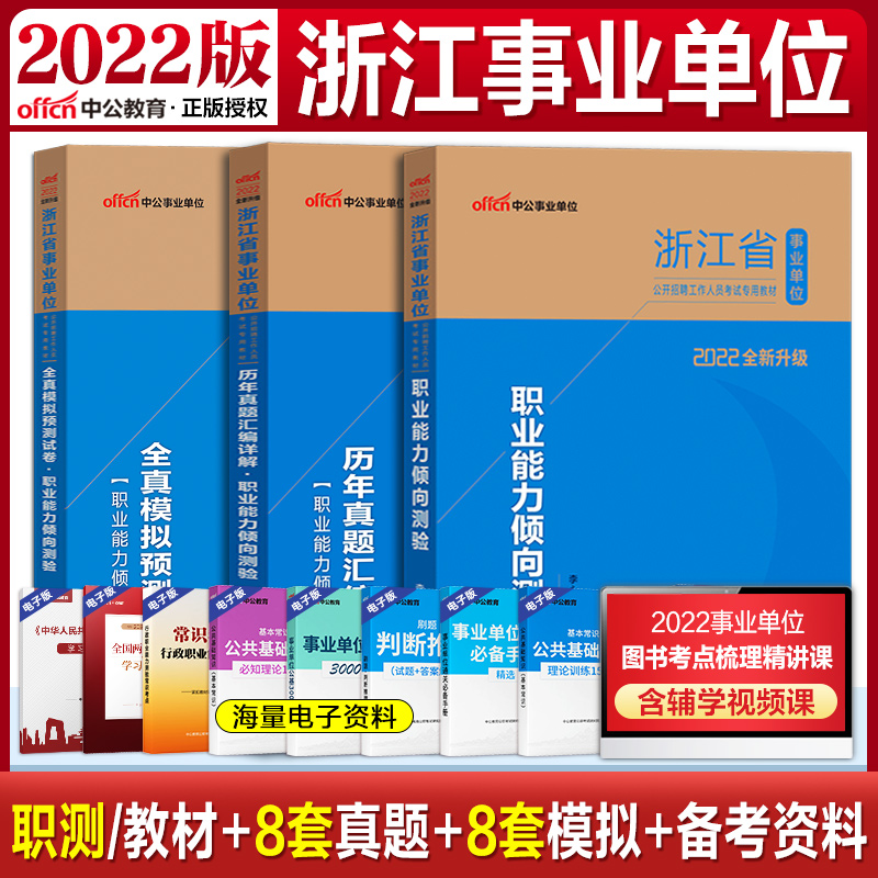 金华市政府事业单位(2021年金华市事业单位招聘)