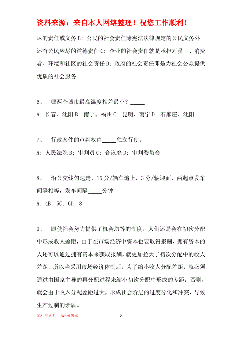 2014临汾事业单位考试(2021临汾市直事业单位招聘)