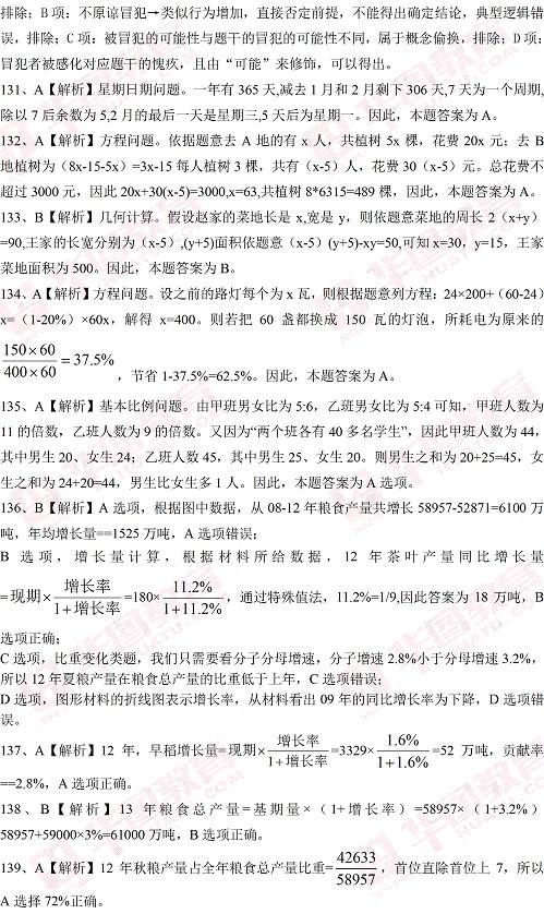 关于河北事业单位面试多少道题的信息