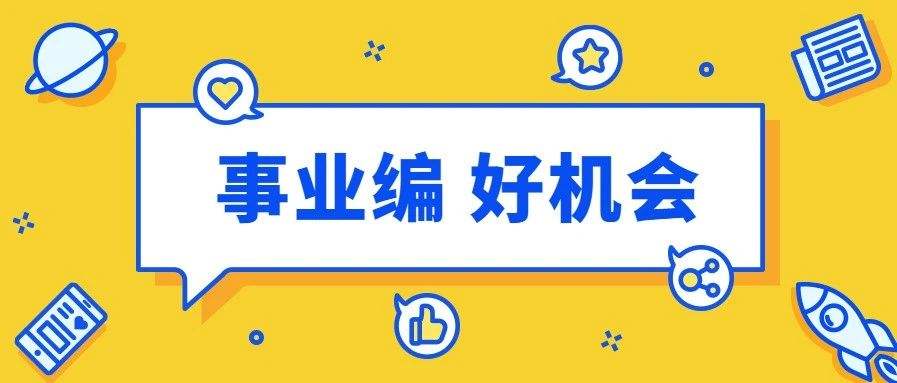 事业单位中的初级(事业单位职称工资表)