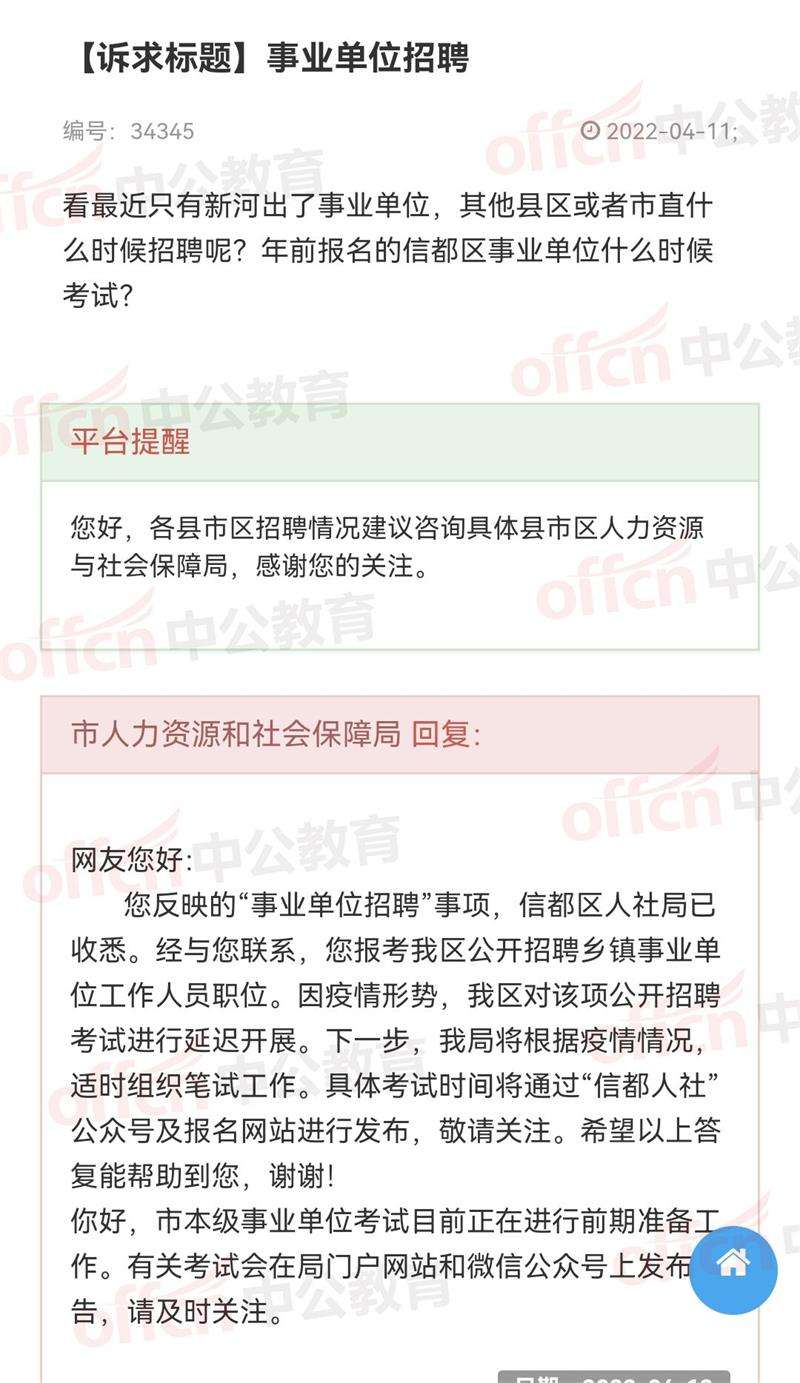 武义事业单位考试是几号(遵义事业编制考试时间2021)