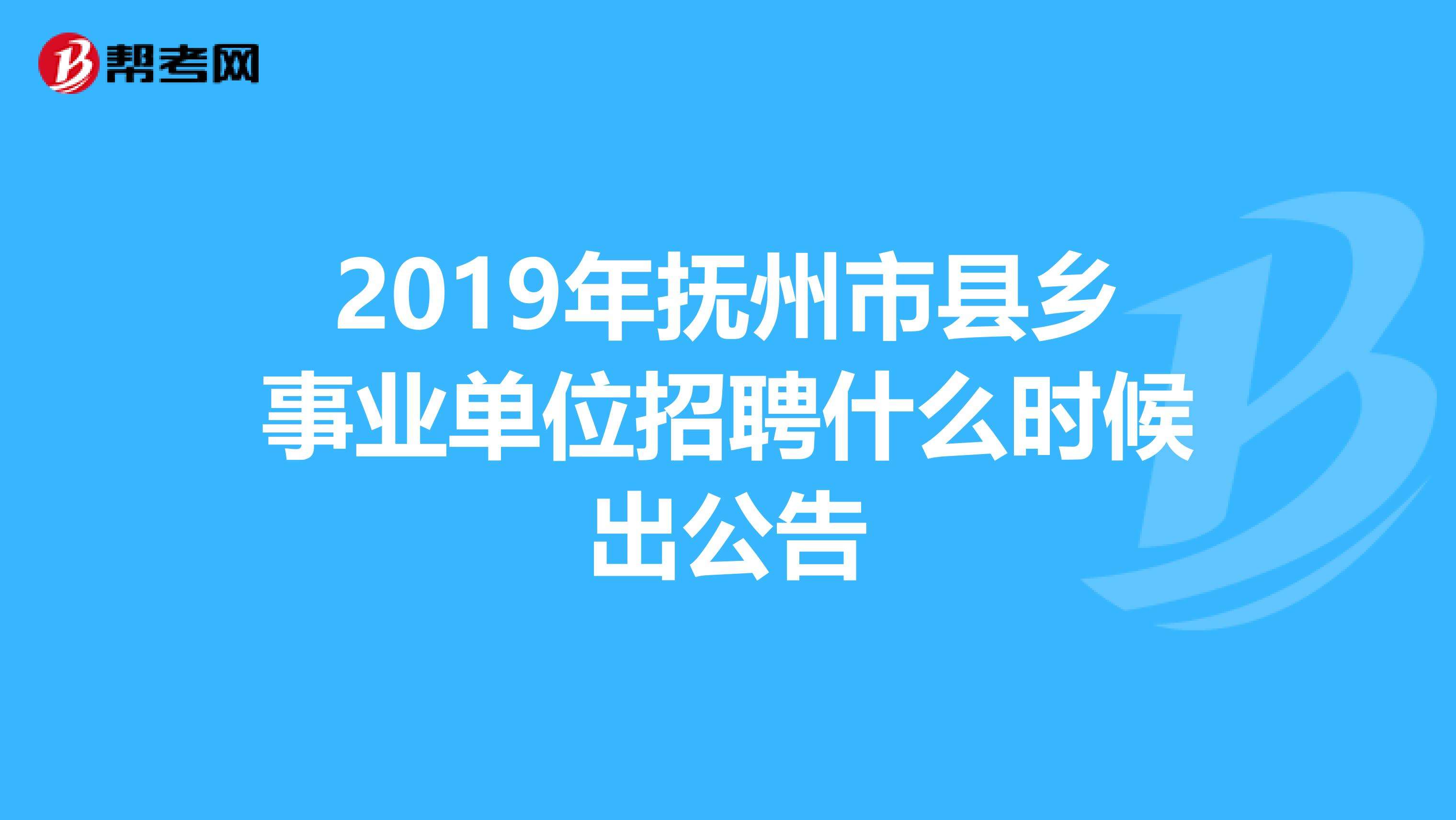 关于2015年宜都市事业单位招聘的信息