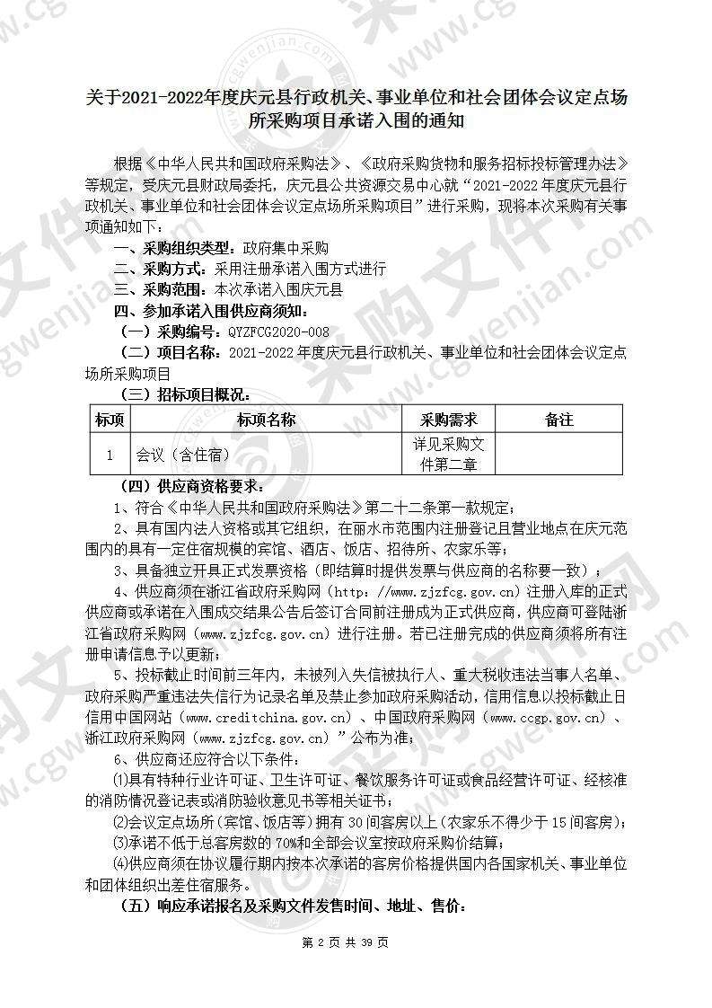 庆元县事业单位成绩查询(庆安县事业单位招聘考试成绩)