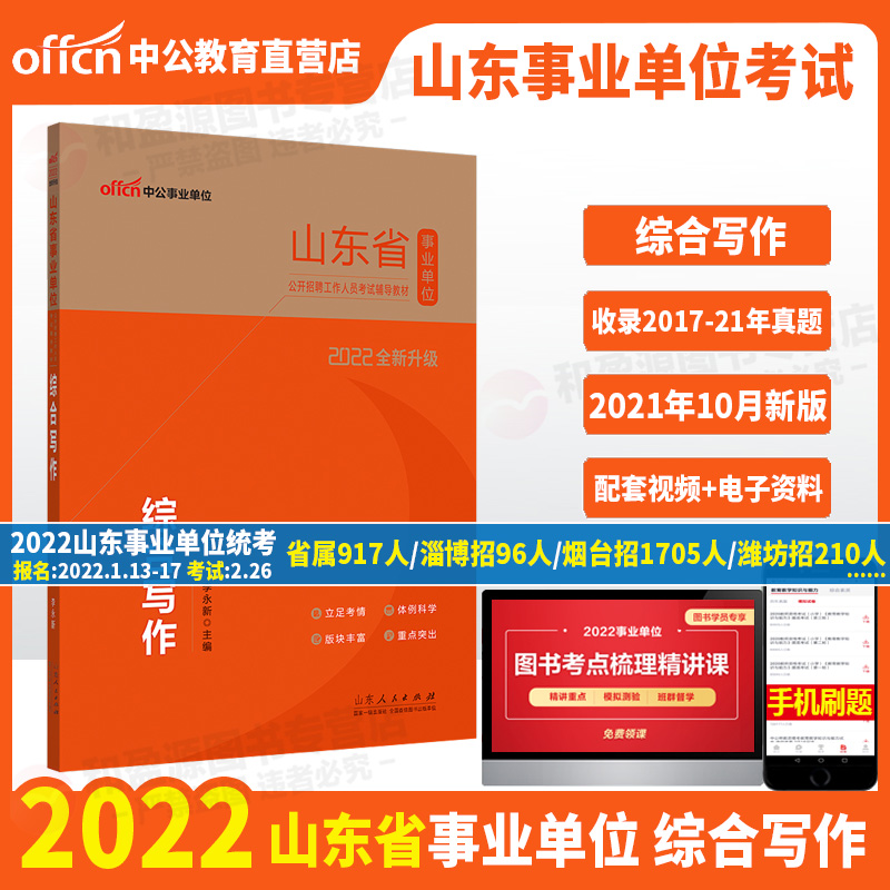莱芜事业单位考试考题(2021莱芜教师报考入口)