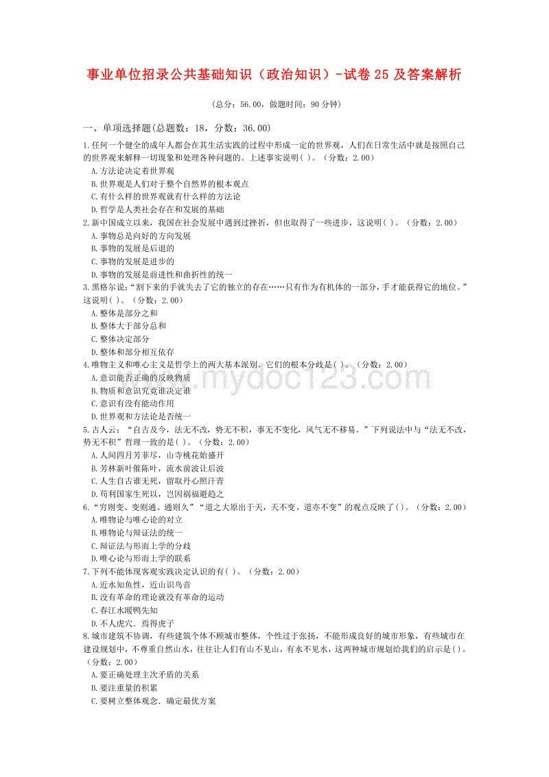 盛泽镇事业单位公务员(2021浦江县事业单位考试)