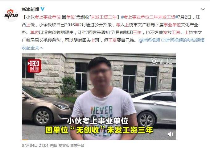 考入事业单位后工资与神马挂钩(事业单位应发工资和实发工资差多少)