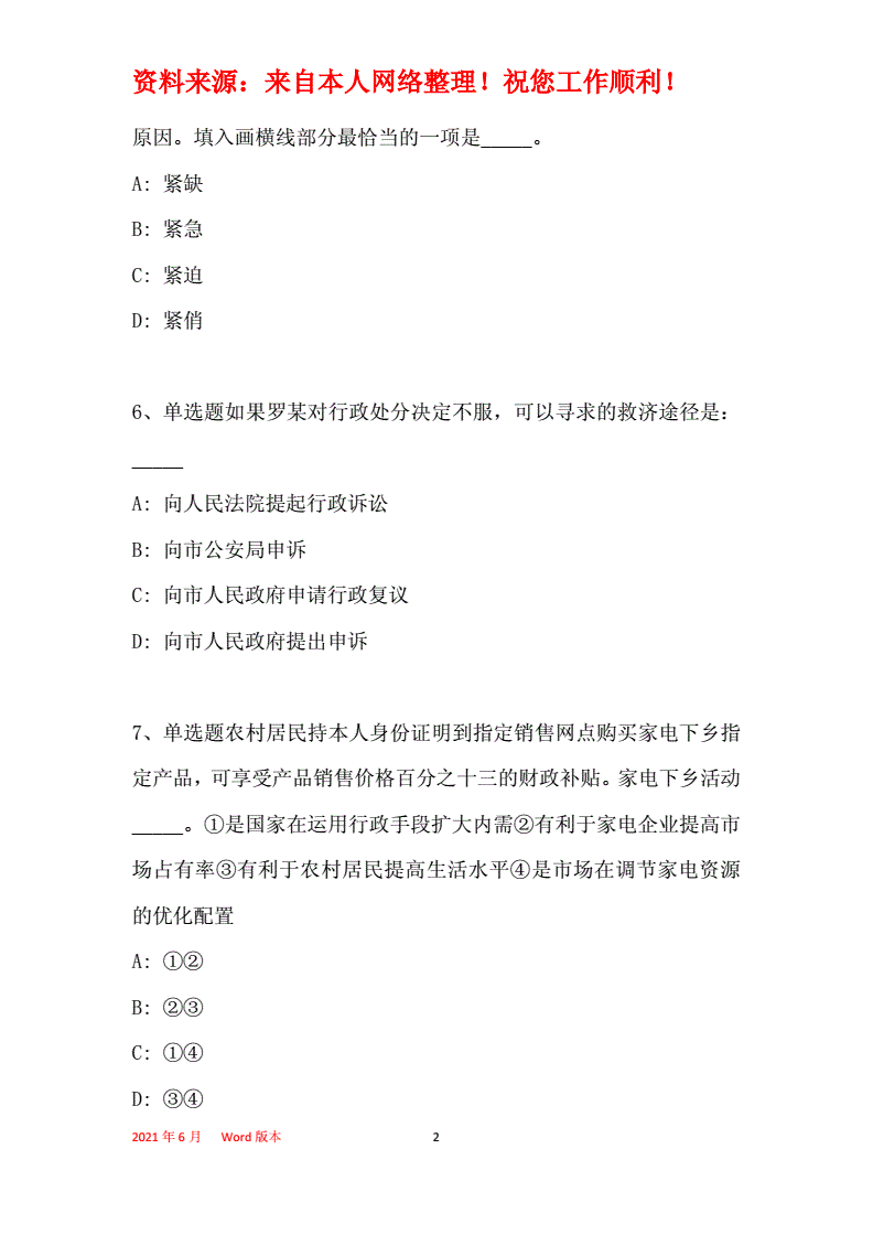 2017东莞事业单位答案(湖北事业单位e类试题及答案)