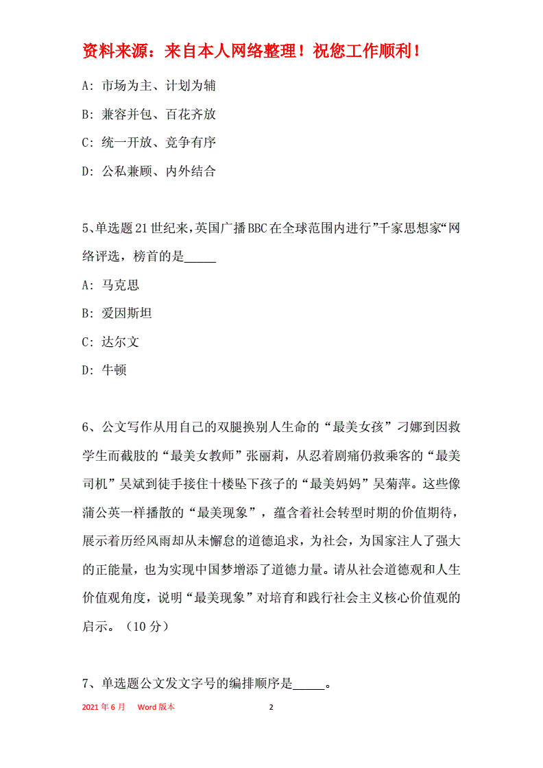 2017东莞事业单位答案(湖北事业单位e类试题及答案)