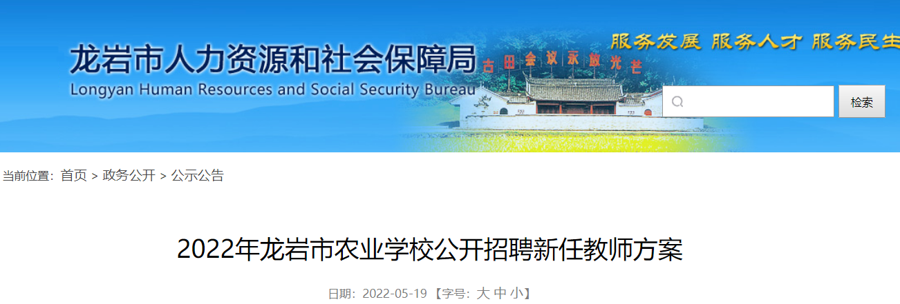 龙岩漳平事业单位(漳平事业单位考试时间)