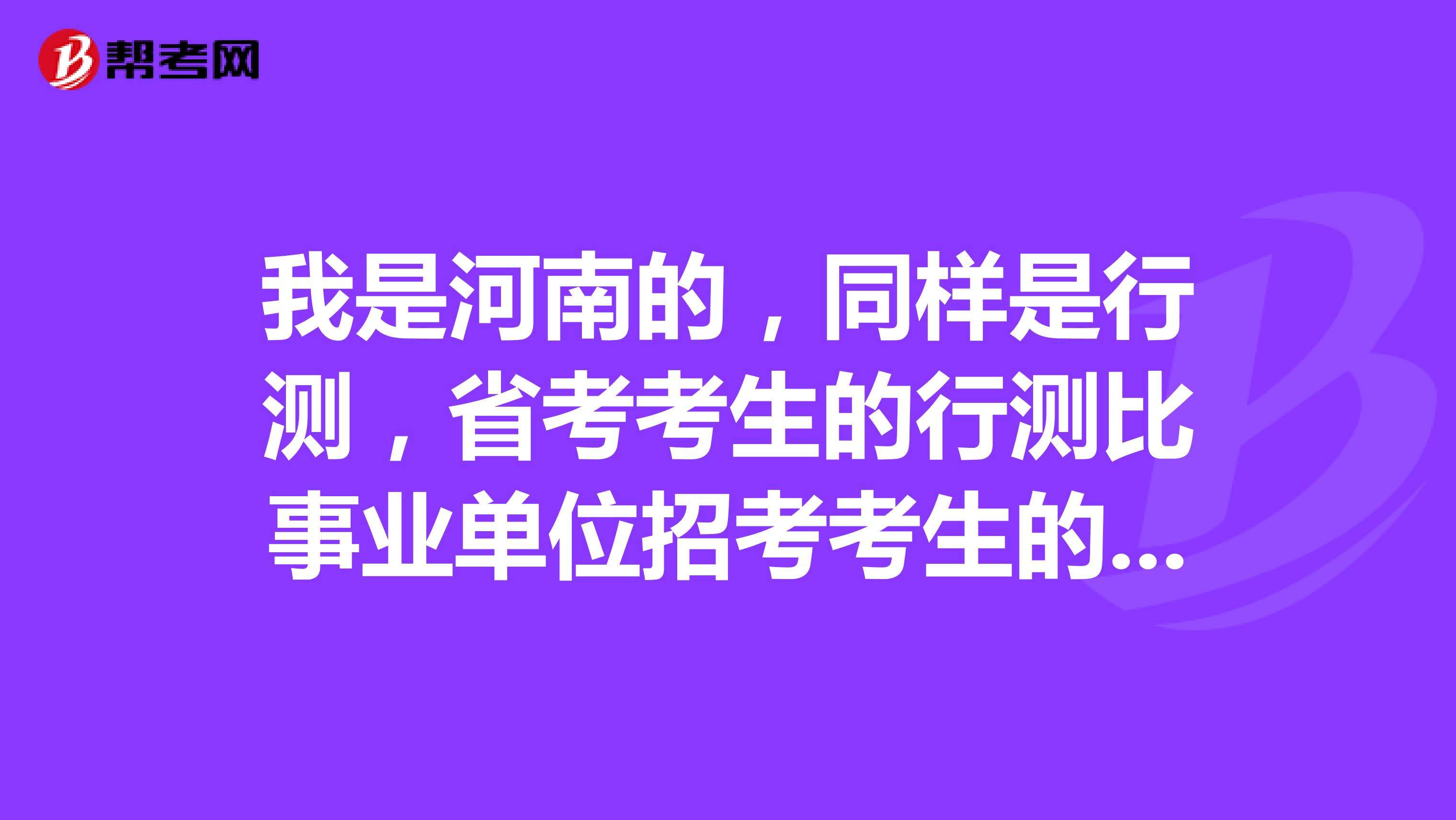 河南省财政厅事业单位(河南省财政厅公务员招聘)