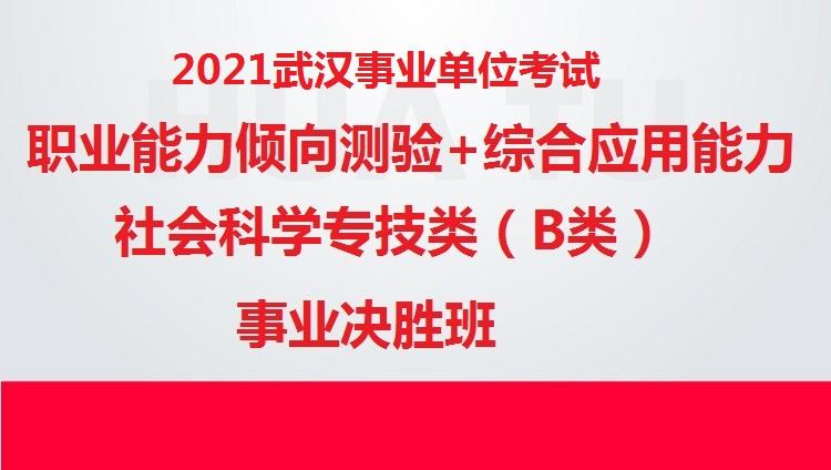 湘西州事业单位职测(湘西州事业单位招聘名单2015)