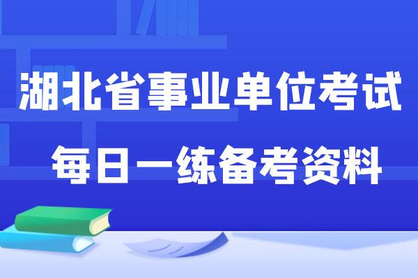 山东事业单位招聘开考(山东事业编考试时间2021)