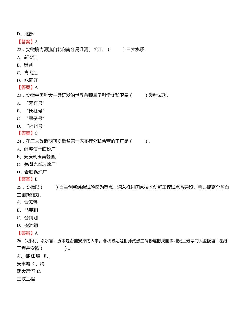 关于事业单位考试常识1000题的信息