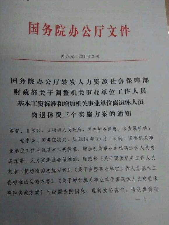 事业单位退休服务中心(事业编工资6000退休后)