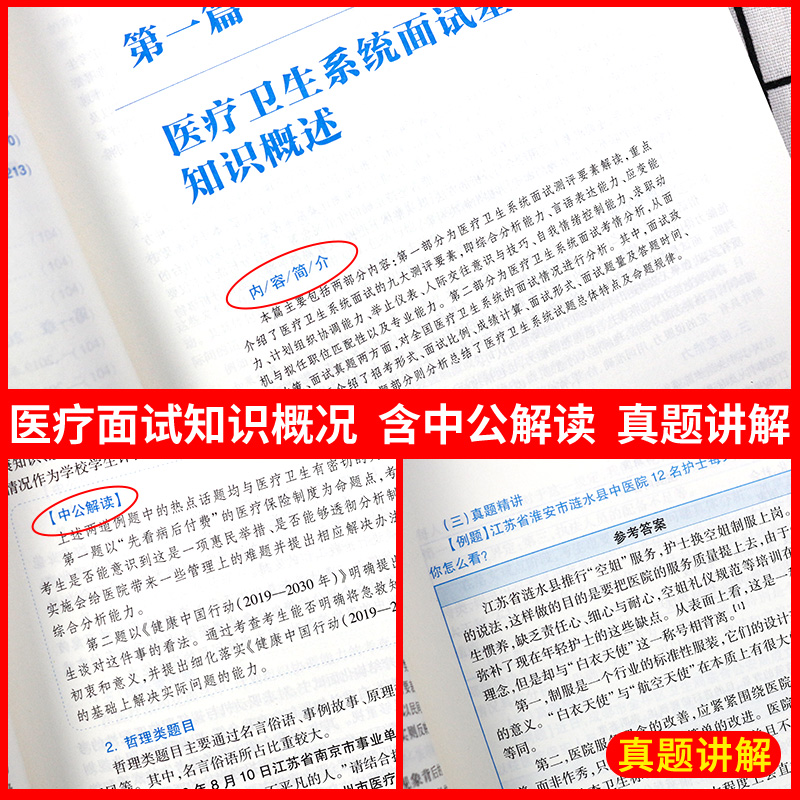 护理考事业单位干什么的(事业单位考试时间2021)