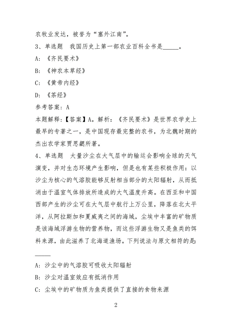 宣城事业单位考试2018(2020年上海事业单位考试时间)