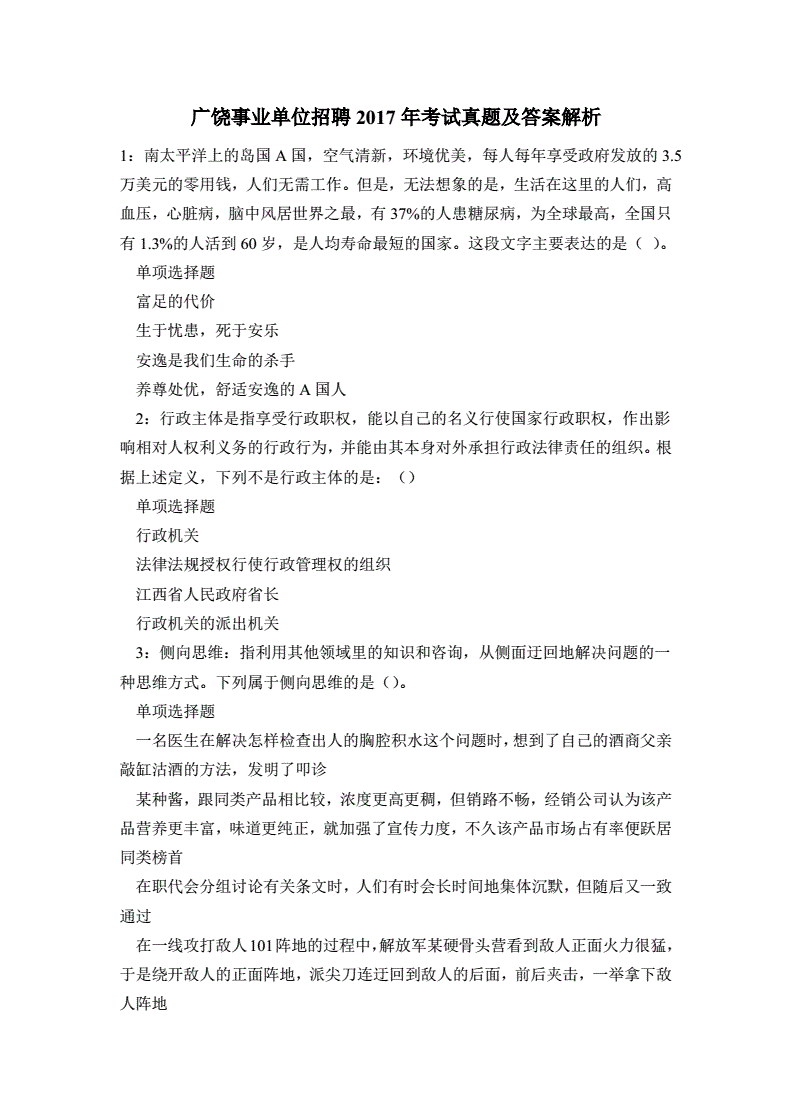 广饶事业单位2017面试(2021广饶事业编面试成绩)